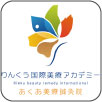 あくあ美療鍼灸院/りんくう国際美療アカデミー