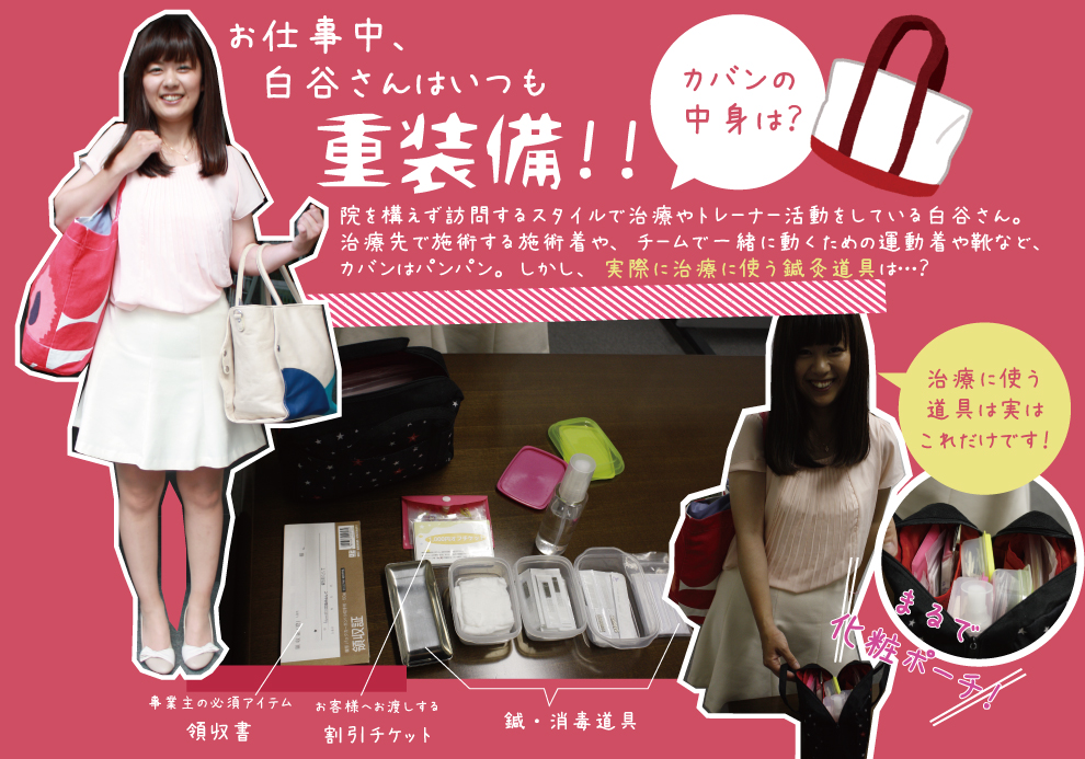 白谷さんはいつも重装備!